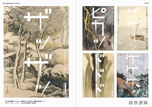 タイポグラフィで魅せる広告デザイン / 版式广告设计  Advertising Design with Typography  商品图2