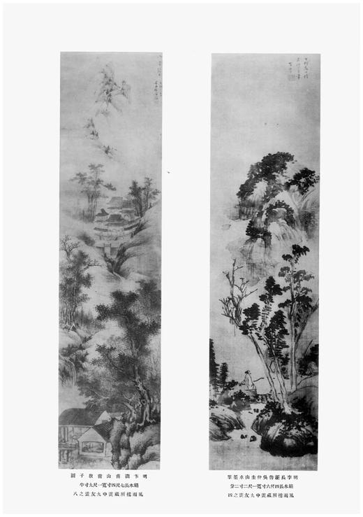 《神州国光集》（仿南榆木盒装编号珍藏本），大16开， 21册，黄宾虹、邓实等编，浙江人民美术出版社2014年版，定价8800，售价2380元。注意品相介绍！ 商品图11