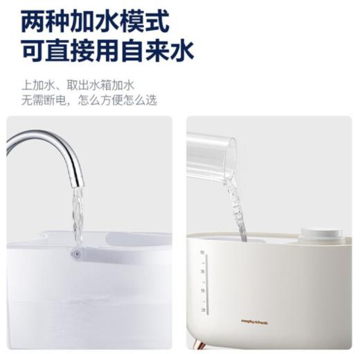 摩飞无雾加湿器MR2081 商品图2