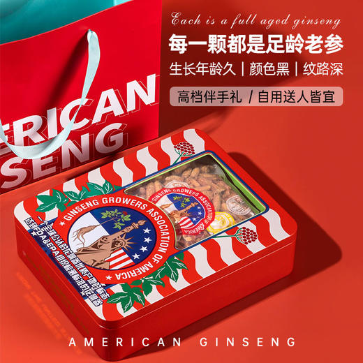 美国花旗参原装进口西洋参段切片花旗参含片整根500g礼盒装【风车优选】 商品图1