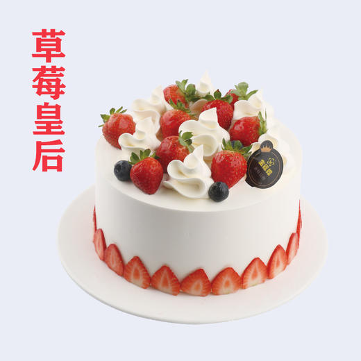 草莓皇后 商品图0