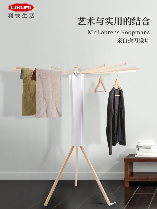 【利快】利快落地章鱼形晾衣架意大利进口FOPPA纵向可折叠木质伸缩晒衣架 商品图2
