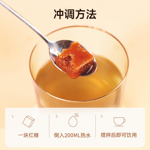 【积分兑换】基础款红糖姜茶 15颗 商品图3