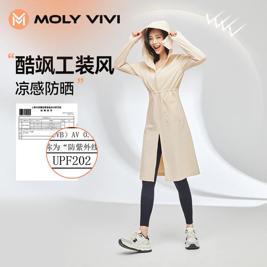 MOLYVIVI盈感工装风显瘦百搭时尚防晒衣外套 商品图0