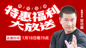 【1月18日】典传直播特惠福利大放送