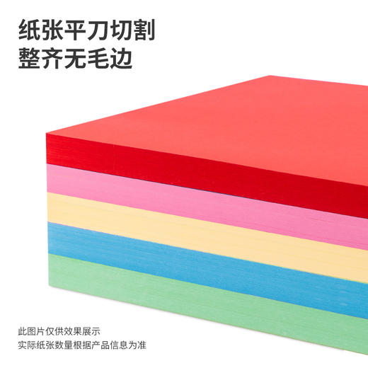 得力ZG001彩色不干胶打印纸(5色装)(混)(A4-50张/包) 商品图1