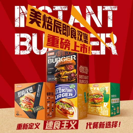 美焙辰非油炸烧烤猪肉汉堡【135g】 商品图3