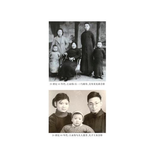 王永钧治肾医论医案与方药研究/中医药科技创新与传承发展丛书/国医大师传承工作室丛书/王永钧/浙江大学出版社 商品图3