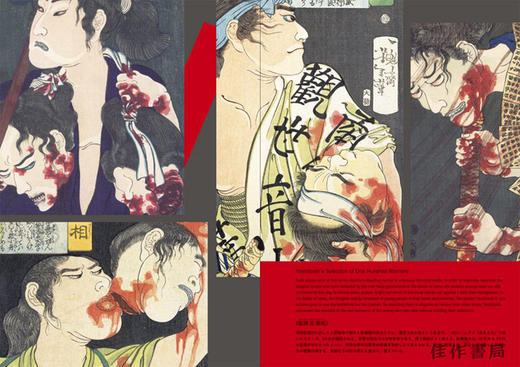 Edo-Punk! The Dynamic World of Ukiyo-e by Kuniyoshi、 Yoshitoshi & Others /江户朋克！国芳、芳年的幻想剧画  江戸パンク！国芳? 商品图2