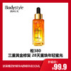 【1.17-1.25】欧莱雅金致臻颜花蜜奢养浓萃精华液30ml 商品缩略图0