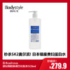 【1.17-1.25】日本cellreva玻尿酸胶原蛋白化妆水 润白补水500ml 商品缩略图0