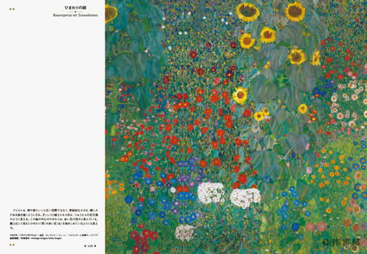 グスタフ?クリムトの世界 / 古斯塔夫·克里姆特的世界 The World of Gustav Klimt  商品图3