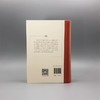历史理论与史学理论：近现代西方史学著作选(精装本) 商品缩略图2