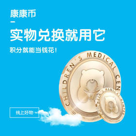 康康币福利来了！