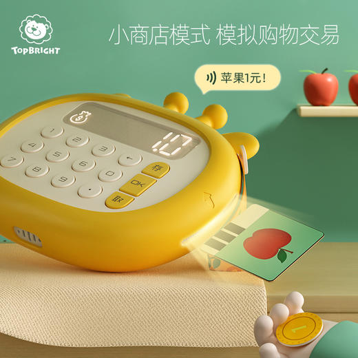 【微瑕，1折忍痛清仓，介意慎拍】儿童财商培养 电子小账包礼物 ！！不退不换，介意慎拍，谢谢！！ 商品图5