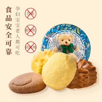 东望洋进口黄油四味小熊曲奇320g伴手礼儿童老人饼干糕点心礼盒 商品图6