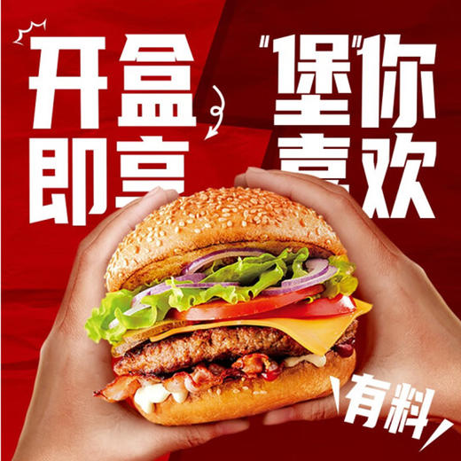 美焙辰非油炸烧烤猪肉汉堡【135g】 商品图2