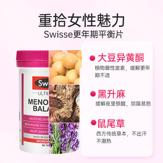 【保税区包邮直发】澳洲Swisse女性更年期平衡片60片-F 商品图2