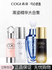 【多款可选】高姿精华大合集 商品缩略图0