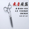 雅正匠士专业美发工具6寸左手牙剪平剪系列 商品缩略图3