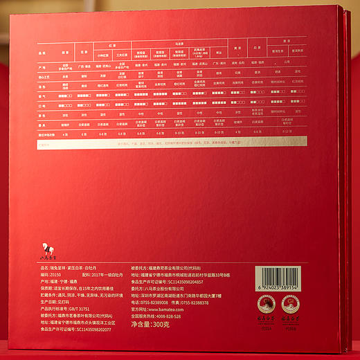 【拍1发2】八马茶业 | 福鼎白茶白牡丹2017年原料兔年生肖饼茶礼盒装300g 商品图5