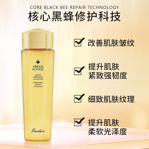 法国娇兰帝皇蜂姿蜜润精粹液150ml 商品图1