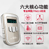 新春秒杀 | 汉王霾表N1 专业甲醛雾霾PM2.5检测仪 温度湿度空气质量监测仪器[福利品] 商品缩略图0