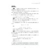 高中数学竞赛教程（初等数论入门）/知识点核心特征/处理问题常用手法/刘志业 雷勇/浙江大学出版社 商品缩略图1