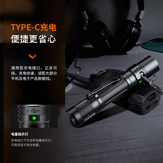 Fenix菲尼克斯PD35R手电筒强光充电远射超亮巡逻户外便携战术手电 商品图2