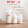 贝亲自然实感Ⅲ宽口径PPSU奶瓶240ml（M) 商品缩略图4