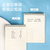 得力25993螺旋本A6(单词本)(本) 商品缩略图2