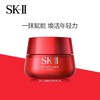 SK-Ⅱ赋能焕采精华霜-红瓶80g 商品缩略图0