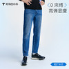 拇指白小衫无畏红外线高弹直筒牛仔裤探索无畏系列 商品缩略图3