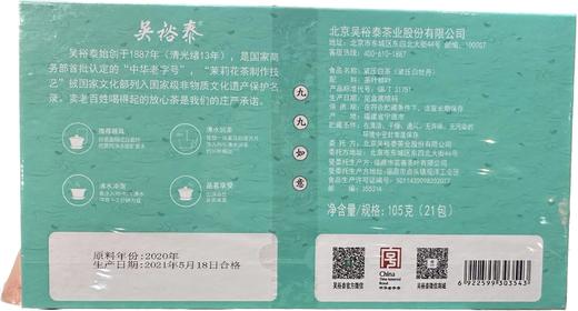 105g盒装九九如意白牡丹白茶 商品图1