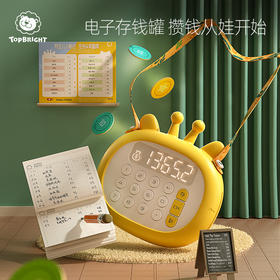 【微瑕，1折忍痛清仓，介意慎拍】儿童财商培养 电子小账包礼物 ！！不退不换，介意慎拍，谢谢！！