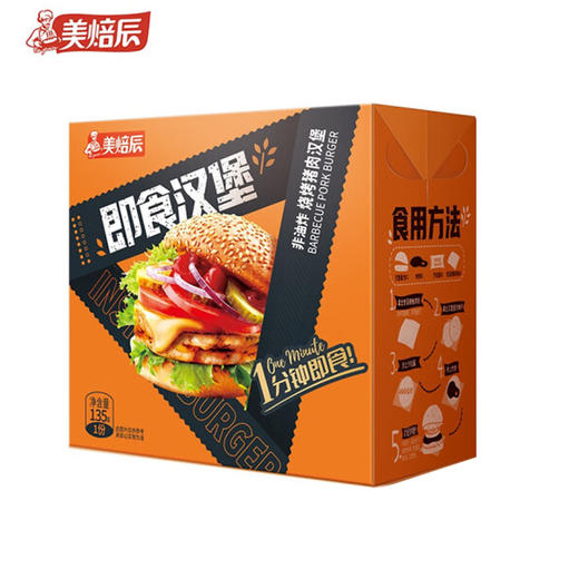 美焙辰非油炸烧烤猪肉汉堡【135g】 商品图0