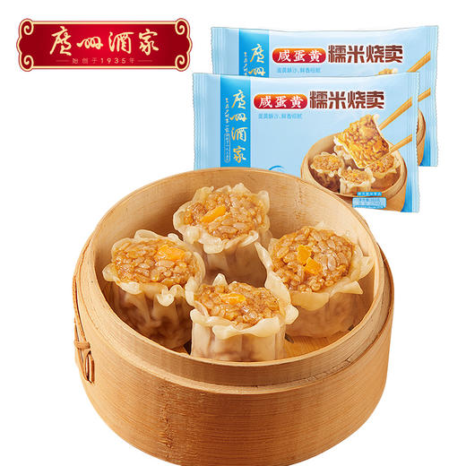 广州酒家 咸蛋黄香辣虾米香菇腊味多口味糯米烧卖500g*2袋广式早点方便速食 商品图0
