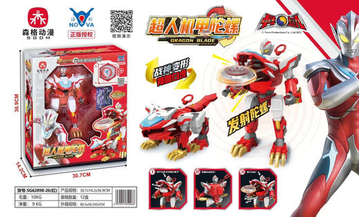 超人机甲陀螺男孩礼物2种玩法 发射陀螺 超级变形SG62898-26 商品图1