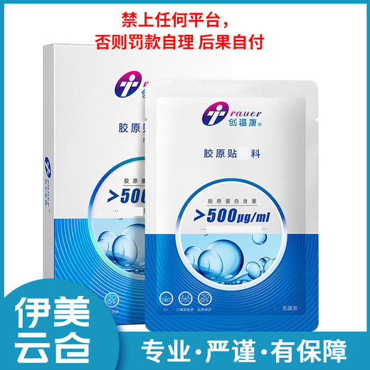 创福康500ug浓度 商品图0