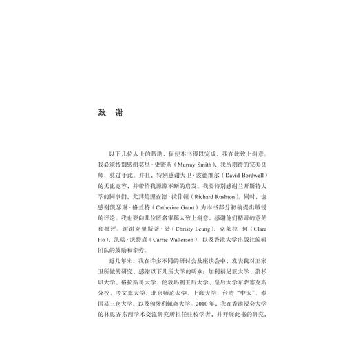 王家卫的感官电影：影像诗学与烦郁之美/(英)加里·贝廷森/译者:倪志昇/浙江大学出版社 商品图1