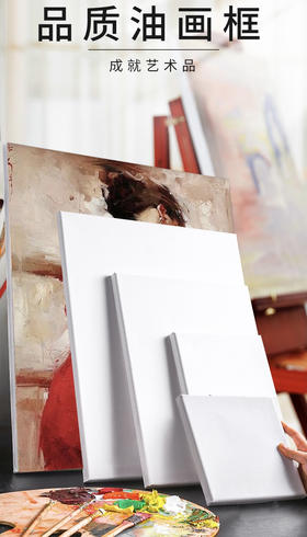 油画框