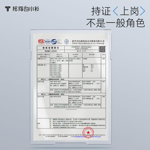 拇指白小衫无畏红外线高弹直筒牛仔裤探索无畏系列 商品图4