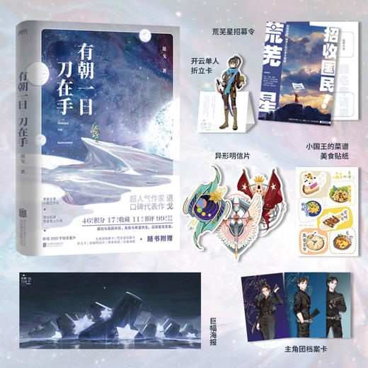 有朝一日刀在手 退戈 商品图0