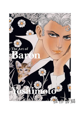 The Art of Baron Yoshimoto / Baron Yoshimoto 的艺术  バロン吉元画集 男爵