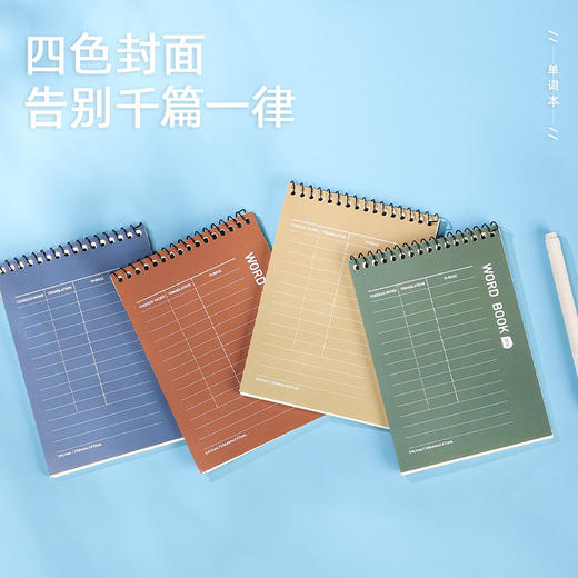得力25993螺旋本A6(单词本)(本) 商品图3