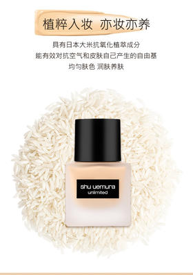 植村秀羽纱持妆粉底液35ml#584 574（小方瓶）
