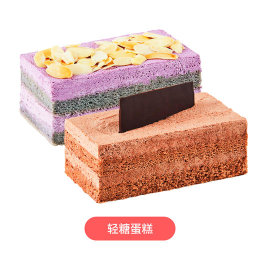 轻糖蛋糕2盒装（多口味可选） 商品图0
