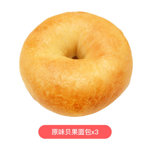 贝果面包3个装（多口味可选） 商品图2