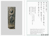 Buddhas in the Palm of Your Hand / 掌中佛 浮雕装饰雕像作品集 商品缩略图3