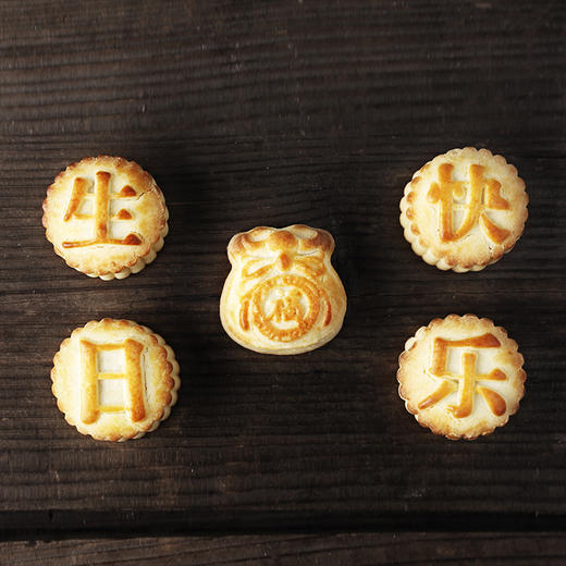 生日快乐伴手礼 商品图2